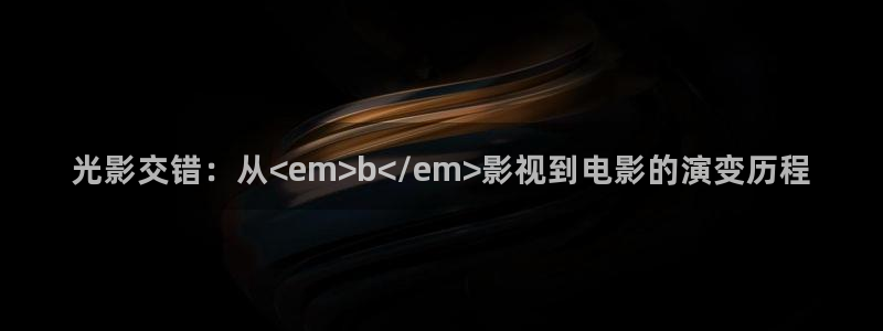 久久影院中文字幕